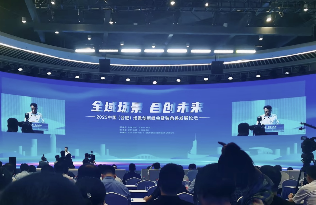 喜讯 | 哈工澳汀无水清洁机器人SW55入选合肥市2023年度第二批场景清单